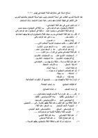 نماذج_أسئلة_2021_docxعلم_اللغة_الاجتماعي.pdf