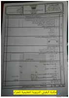 جميع_نماذج_اختبارات_سادس_سابع_ثامن_موحدة_مركزي_نصفي_للعام_1444هـ1.pdf