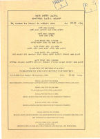 eritrean-proc-155-2006.pdf