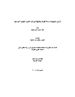 الراوي_المجهول_دراسة_نظرية_تطبيقية.pdf